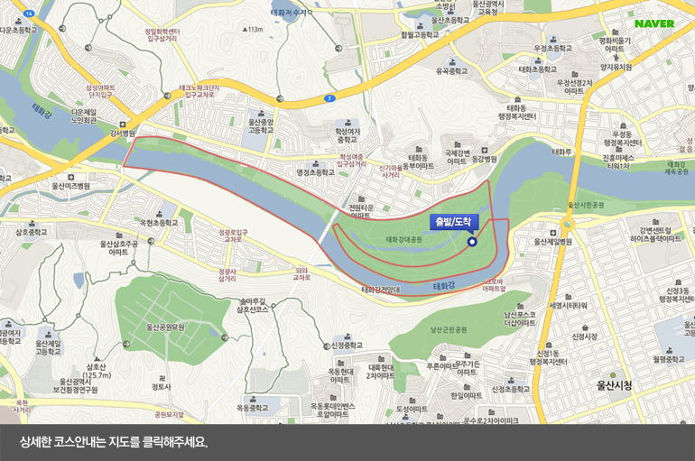 제20회 태화강 국제마라톤 10km 코스