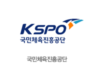 국민체육진흥공단